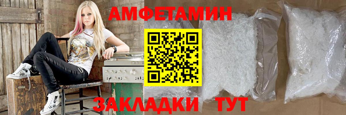 Татарск  Амфетамин VHQ  Amphetamine  Вход с VPN  АМФ 
