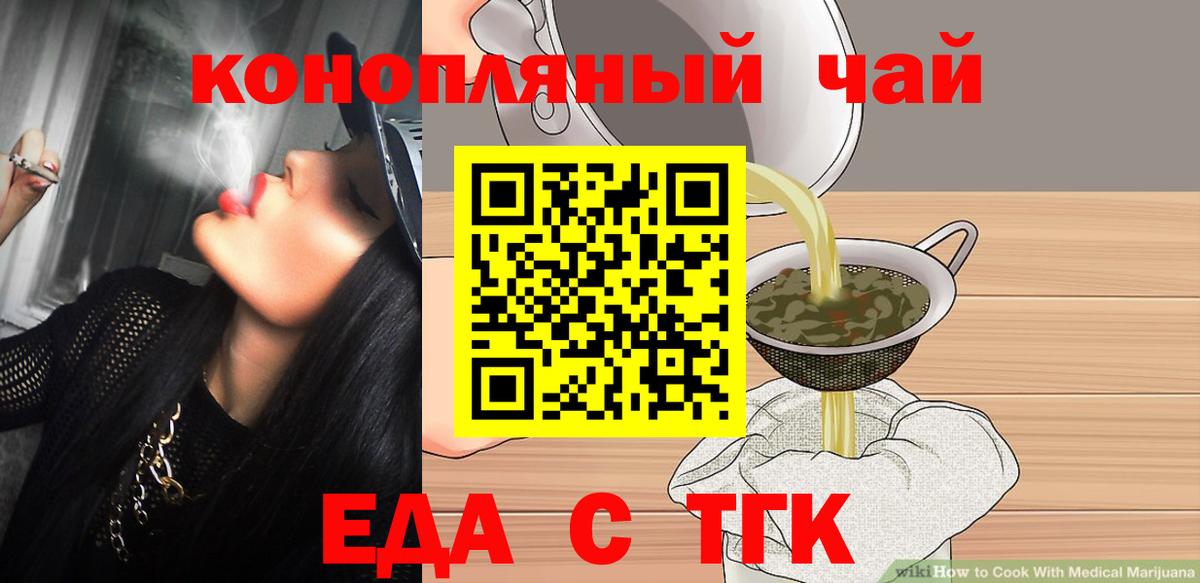 Cannafood марихуана  Вход с VPN  Татарск 