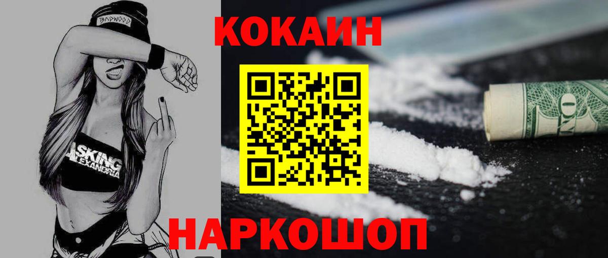 Cocaine Columbia Татарск