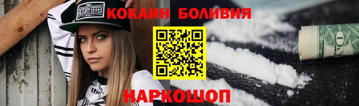 COCAIN Эквадор  Вход с VPN  COCAIN Fish Scale  Татарск 