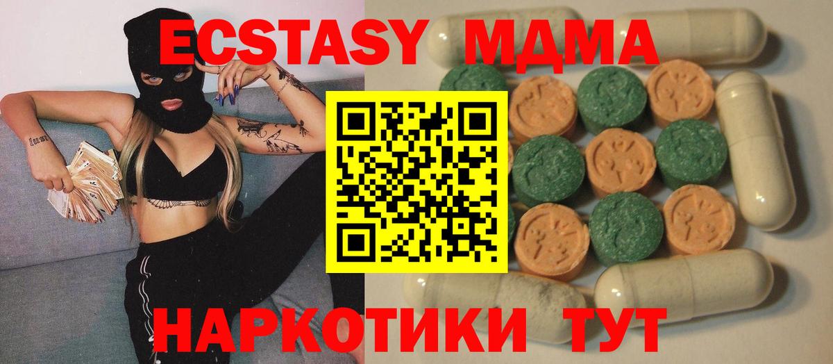 Татарск  МДМА  Вход с VPN  ГАШ  МАРИХУАНА  Меф МЯУ МЯУ кристаллы 