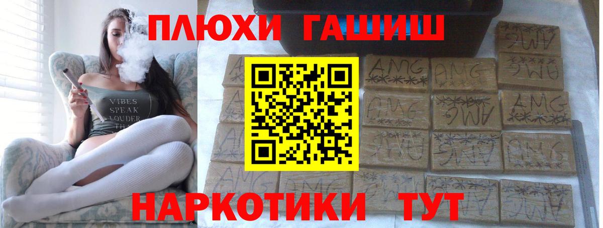ГАШИШ хэш Татарск