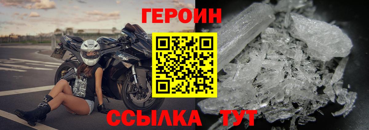 Татарск  Героин герыч  Героин  Вход с VPN 