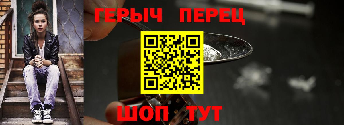 Героин афганец Татарск