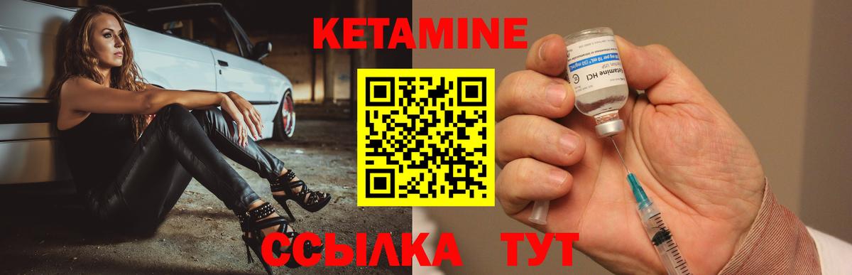 Кетамин ketamine  Вход с VPN  КЕТАМИН ketamine  Татарск 