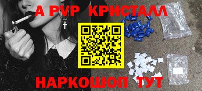 спайс Наро-Фоминск