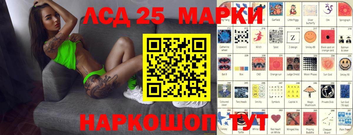 LSD-25 экстази ecstasy Татарск