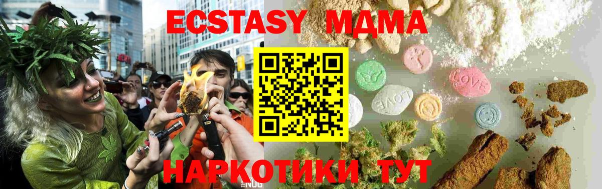 MDMA  Вход с VPN  Татарск  МДМА кристаллы 
