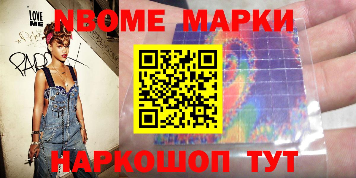 Марки 25I-NBOMe 1,8мг  Вход с VPN  Татарск 
