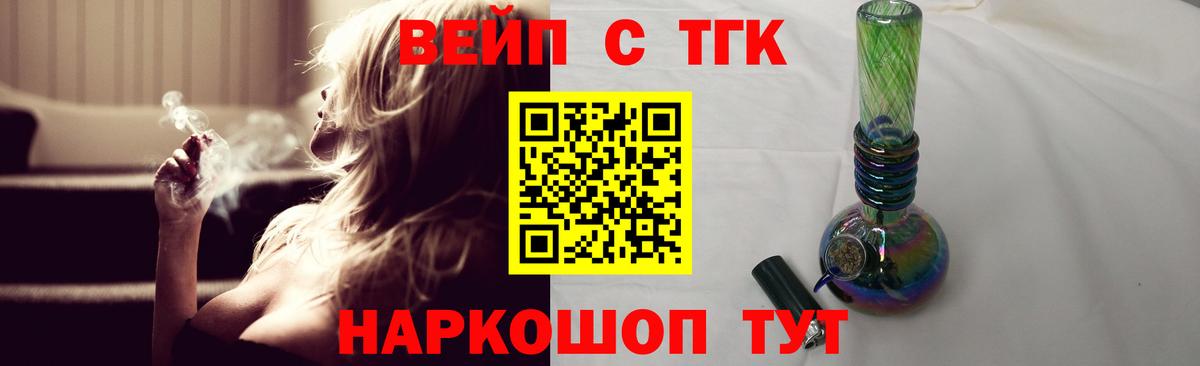 Дистиллят ТГК Wax  Вход с VPN  Татарск 